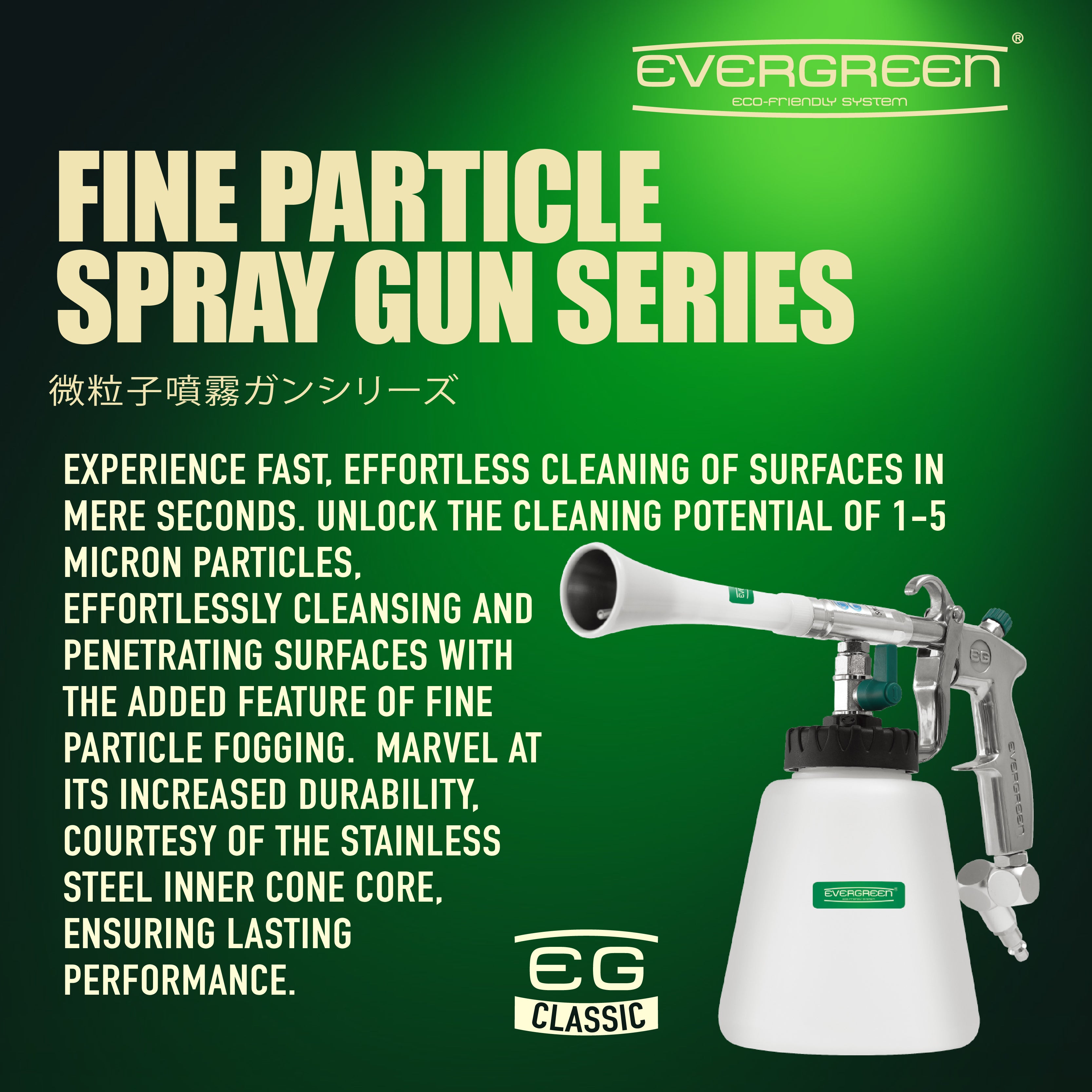 EVERGREEN Classic Tornado Cleaning Tool (EG-1008) – NANOSKIN Car